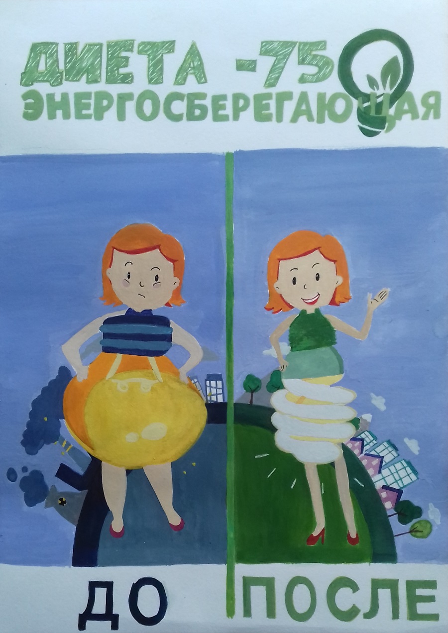Варианты рисунков на конкурс дети ки Кубани берегу энергию
